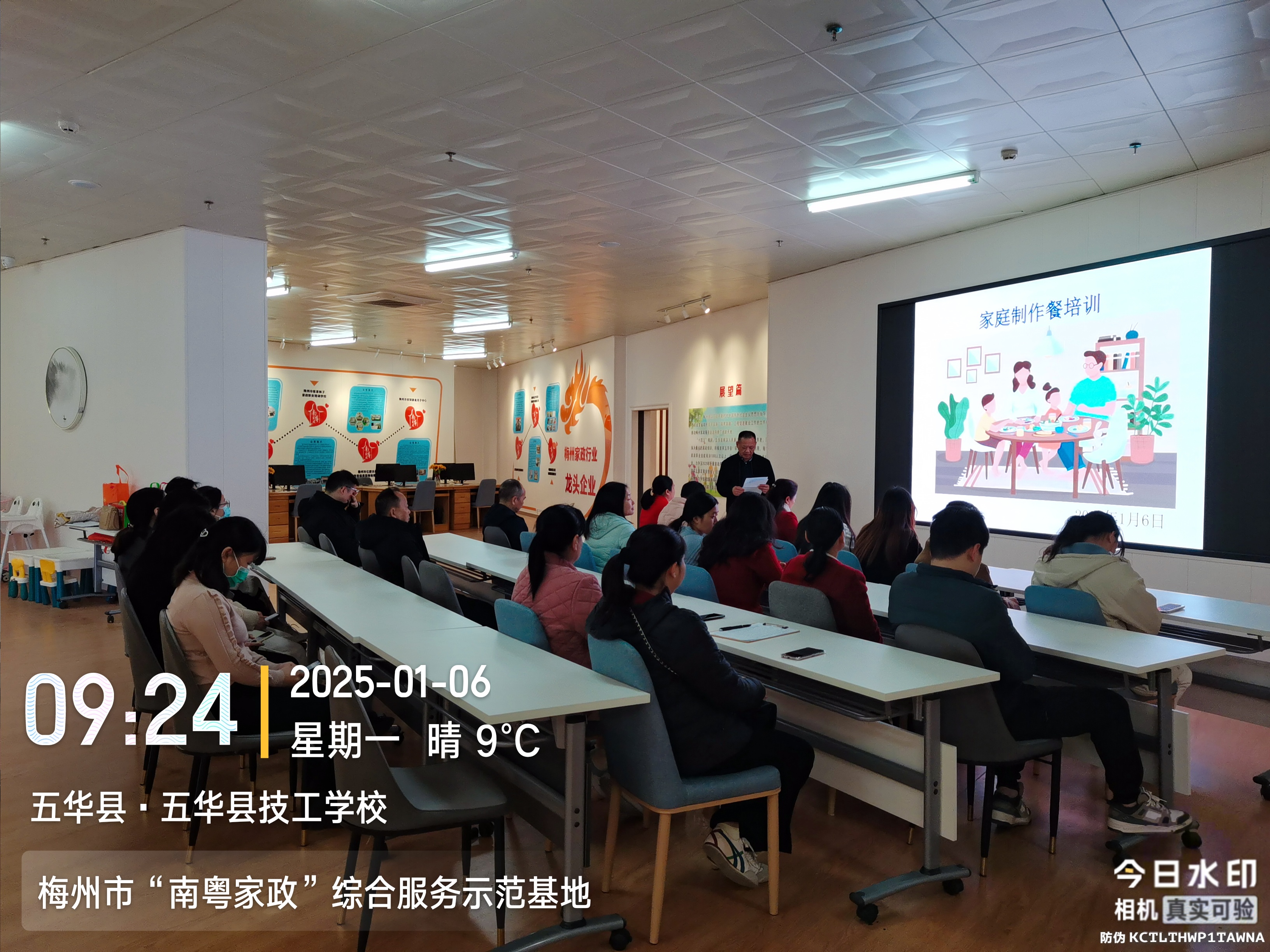 2025年1月6日在梅州市“南粤家政”综合服务示范基地开展家庭制作餐培训照片1..jpg